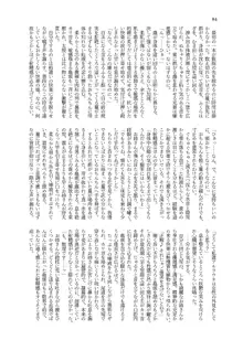 人外化TSF合同誌 ～もう、普通には戻れナイ…♥～, 日本語