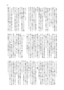 人外化TSF合同誌 ～もう、普通には戻れナイ…♥～, 日本語