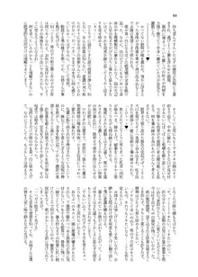 人外化TSF合同誌 ～もう、普通には戻れナイ…♥～, 日本語