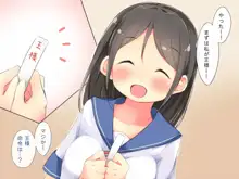 幼なじみの咲姫ちゃんとえっちな王様ゲーム, 日本語