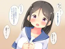 幼なじみの咲姫ちゃんとえっちな王様ゲーム, 日本語