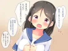 幼なじみの咲姫ちゃんとえっちな王様ゲーム, 日本語