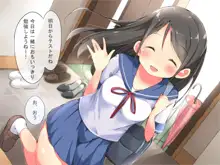 幼なじみの咲姫ちゃんとえっちな王様ゲーム, 日本語