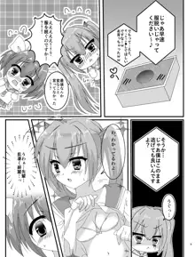 【委託】戦姉妹がイチャイチャするだけ, 日本語