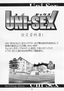 UNI SEX, 日本語