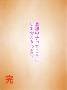 あなた嘘でしょ？義父の性処理を頼まれ堕ちた新婚妻, 日本語