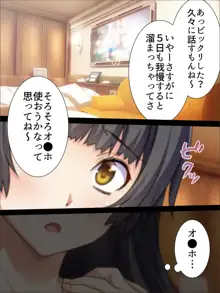 ねえ、もういいでしょ…早く家に帰して…, 日本語