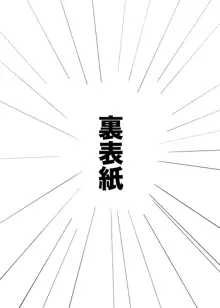 奥さんがでかい毛深いすごくエロい, 日本語