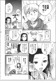 出戻り姫とニート王子, 日本語