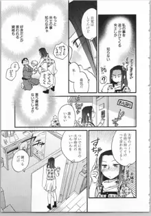 出戻り姫とニート王子, 日本語