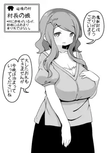 勇者に寛容すぎるファンタジー世界～NPC(モブ)相手中心ショートH漫画集～, 日本語