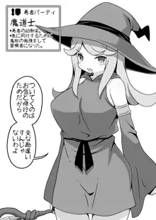 勇者に寛容すぎるファンタジー世界～NPC(モブ)相手中心ショートH漫画集～, 日本語