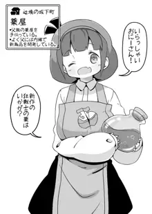 勇者に寛容すぎるファンタジー世界～NPC(モブ)相手中心ショートH漫画集～, 日本語