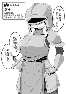 勇者に寛容すぎるファンタジー世界～NPC(モブ)相手中心ショートH漫画集～, 日本語