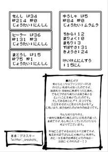 勇者に寛容すぎるファンタジー世界～NPC(モブ)相手中心ショートH漫画集～, 日本語