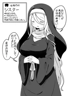 勇者に寛容すぎるファンタジー世界～NPC(モブ)相手中心ショートH漫画集～, 日本語