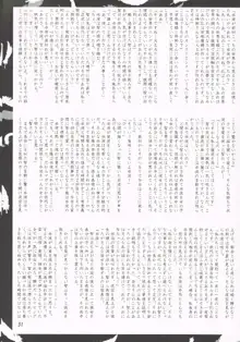 緋袴 Vol.5, 日本語