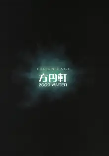 Fusion Cage, 日本語