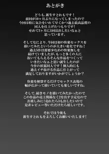 人に見えない妖怪ならナニしても合法!?, 日本語