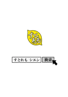 人に見えない妖怪ならナニしても合法!?, 日本語