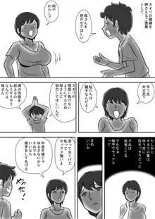 妹のオナニーを手伝う兄 それを見守る母, 日本語