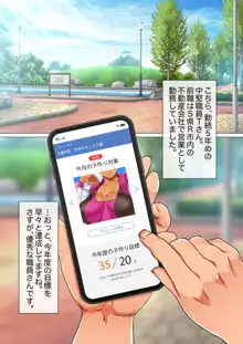 エッロい人妻と子作りSEXするだけの簡単なお仕事。S県R市, 日本語