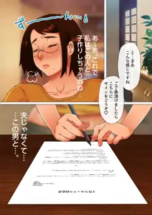 エッロい人妻と子作りSEXするだけの簡単なお仕事。S県R市, 日本語