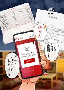 エッロい人妻と子作りSEXするだけの簡単なお仕事。S県R市, 日本語