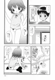 いちごにゅうにゅう, 日本語