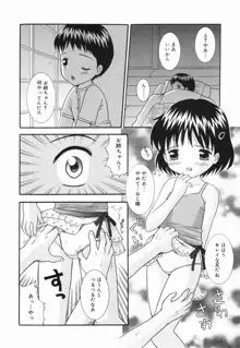 いちごにゅうにゅう, 日本語