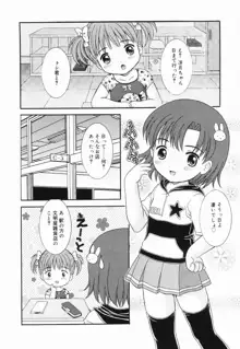 いちごにゅうにゅう, 日本語