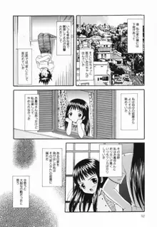 いちごにゅうにゅう, 日本語