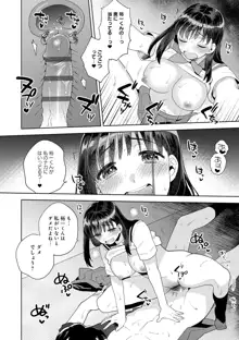 好きだから搾りたい♥, 日本語