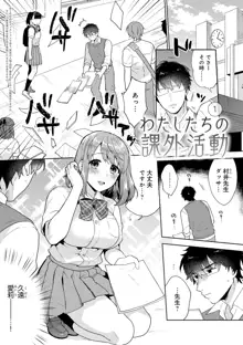 好きだから搾りたい♥, 日本語