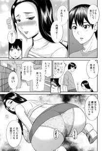 奥さんと彼女と, 日本語