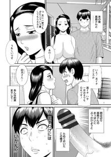 奥さんと彼女と, 日本語