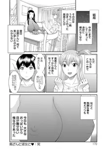 奥さんと彼女と, 日本語