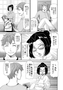 奥さんと彼女と, 日本語