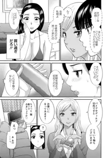 奥さんと彼女と, 日本語