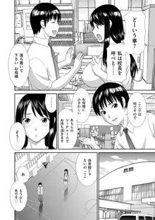 孕ませ! 人妻調教師, 日本語