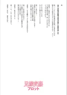 抱きたい女の発情スイッチ！, 日本語