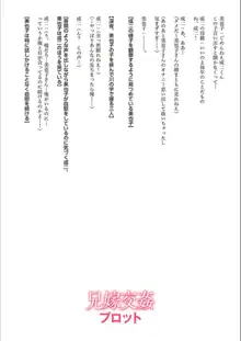 抱きたい女の発情スイッチ！, 日本語