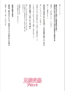 抱きたい女の発情スイッチ！, 日本語