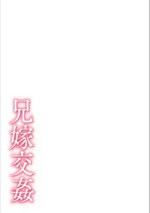 抱きたい女の発情スイッチ！, 日本語