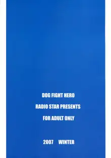 DOG FIGHT HERO, 日本語