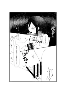 R-18G【WEB再録】王赤『NECROPHILIA』, 日本語