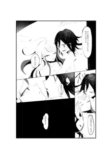 R-18G【WEB再録】王赤『NECROPHILIA』, 日本語