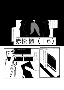 R-18G【WEB再録】王赤『NECROPHILIA』, 日本語