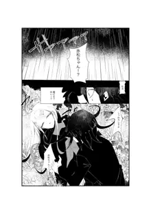 R-18G【WEB再録】王赤『NECROPHILIA』, 日本語