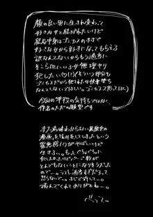 JKにゲロ吐かせたりレ〇プしたりする本, 日本語